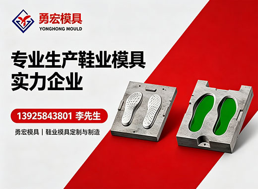 勇宏模具云浮线上分站
